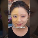 初心者必見！基礎アイメイク！ #makeup