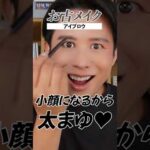 プロが半顔メイク！今っぽメイクvs お古メイク のテラコッタメイク編🤎🤎