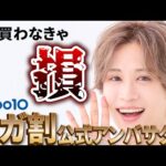 【今買わなきゃ損】今年最後にやばいの来た。Qoo10メガ割で絶対買うべき韓国スキンケア10選本気レビュー！