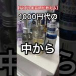 1000円代の中から圧倒的1番のシャンプー#shorts